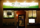 はらだ Dental Care Clinic