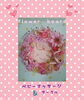 「☆ふわふわり９月の教室日程☆～募集中～」