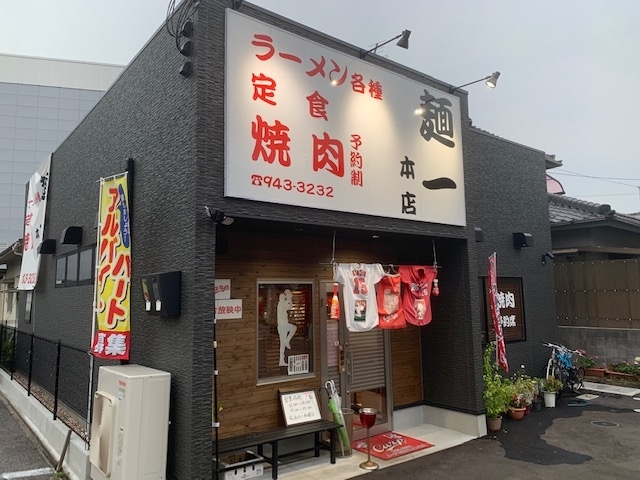 「麺一本店」カープ黒田一筋！！　カープファンが集う噂の絶品ラーメン・焼肉店　