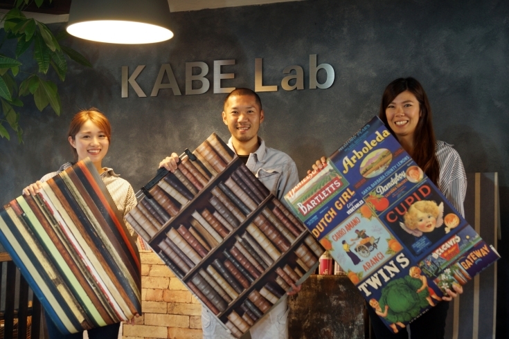 「KABE Lab」壁紙が自由に貼り替えられるって知ってました？