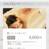 全身リンパ　癒し手