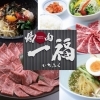 焼肉 一福