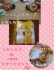 「☆ふわふわりin入善食堂さん☆～教室のようす～」