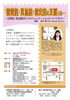 「交野市障がい者自立支援協議会　掲示板」
