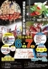「「第１３回新浦安祭」」
