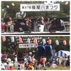 「8月31日 寝屋川まつり二日目 盛況ですよ」