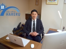 司法書士office HARERU