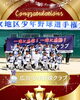 「八女地区少年野球選手権大会‼️結果速報‼️」