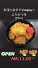 ぶりかつ丼「10月22日木曜日『パラシュートの日』です。本日のおすすめmenuは✨ぶりかつ丼……680円…(7枚入)です。漁協の食堂でぶりかつランチはいかがでしょうか？OPEN:am.11︰00〜です。」