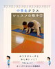 「【開催報告】お口育てのための体操教室の様子と4・5月の開催予定」