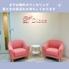 「美肌脱毛専門サロン Dione（ディオーネ） 川口元郷店【川口の脱毛・エステサロン】」