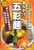 あんかけ五彩麺はピリッと辛い！「どさん子 葛西店」