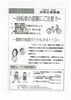 「地域安全ニュース　平成２６年９月号」