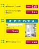 宮崎山形屋【黄札市】 | 宮崎山形屋のニュース | まいぷれ[宮崎]