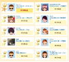 「JOYSOUND うたスキ店内ランキング(8/25～8/31)結果発表！」