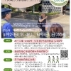 松戸はじめてさんぽ第一弾