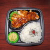 国産豚トンテキ弁当「9月28日のお弁当」