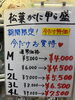 「＼📣期間限定📣／ 松葉がに🦀甲羅盛が今だけ特価‼️」