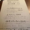 「本日も極上の食材を揃えています！【焼肉の大拙　長岡京本店・向日町店】」