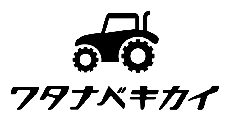 「ワタナベキカイ」農業・林業に関わる全てを、全力サポート！