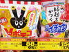 「受験生！頑張れぇ～！！お菓子で応援しましょ♪」