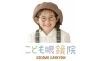 「メガネのマキノ」成長期のお子様の大切な眼を守る「こども眼鏡院」。