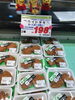 「本日のおすすめ！釧路スーパーヒロセ」