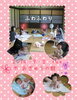 「☆ふわふわりin荻生の館(荻生公民館)☆～どんな場所？～」