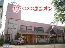 COCOユニオン（ココユニオン）