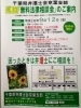 「「無料法律相談会（浦安市）」」