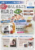 「イベントのお知らせ。」