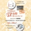 「酵素浴×グリーンピール　コラボ企画♪【福島市鎌田にある酵素浴･痩身エステ】」