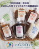 「HBC発酵と暮らしマルシェ　出店者様紹介♡」