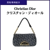 クリスチャン・ディオール買取｜市川市本八幡