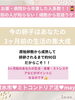 「富山県射水市の妊活サロン｜卵子の質は3か月前から作られます🥚✅チェックしてみて🌟」