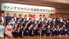 「マドンナジャパン！！優勝おめでとう＼(^o^)／」