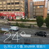 「9月9日は救急の日」
