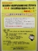 「「閣議決定撤回！憲法違反の集団的自衛権行使に反対する１０・８日比谷野音大集会＆パレード」」