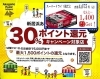「夏にピッタリ、弾ける純米酒！」