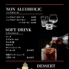 ドリンク