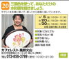 「【20】三原色を使って、あなただけの水彩画を描こう　ご紹介」