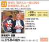 「終了しました　【21】肉ゼミ　皆さんと一緒に肉のお勉強をしましょう　ご紹介」