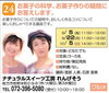「【24】お菓子の科学、お菓子作りの疑問にお答えします。　ご紹介」