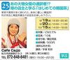 「【25】あの大物女優の通訳者！？噂の店主と学ぶ「はじめての韓国茶」　ご紹介」