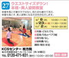 「【27】ウエストサイズダウン！本格・美人姿勢教室　ご紹介」