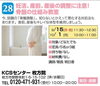 「【28】妊活、産前、産後の調整に注意！骨盤の仕組み　ご紹介」