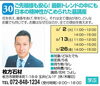 「【30】ご先祖様も安心！最新トレンドの中にも日本の精神性がこめられた墓講座　ご紹介」