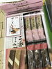 「西海物産館おすすめ商品は「さくらの香ほの菓」です♪」