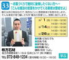 「【33】～お墓づくりで絶対に後悔したくない方へ～　ご紹介」