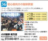 「【36】初心者向きの珈琲教室　ご紹介」